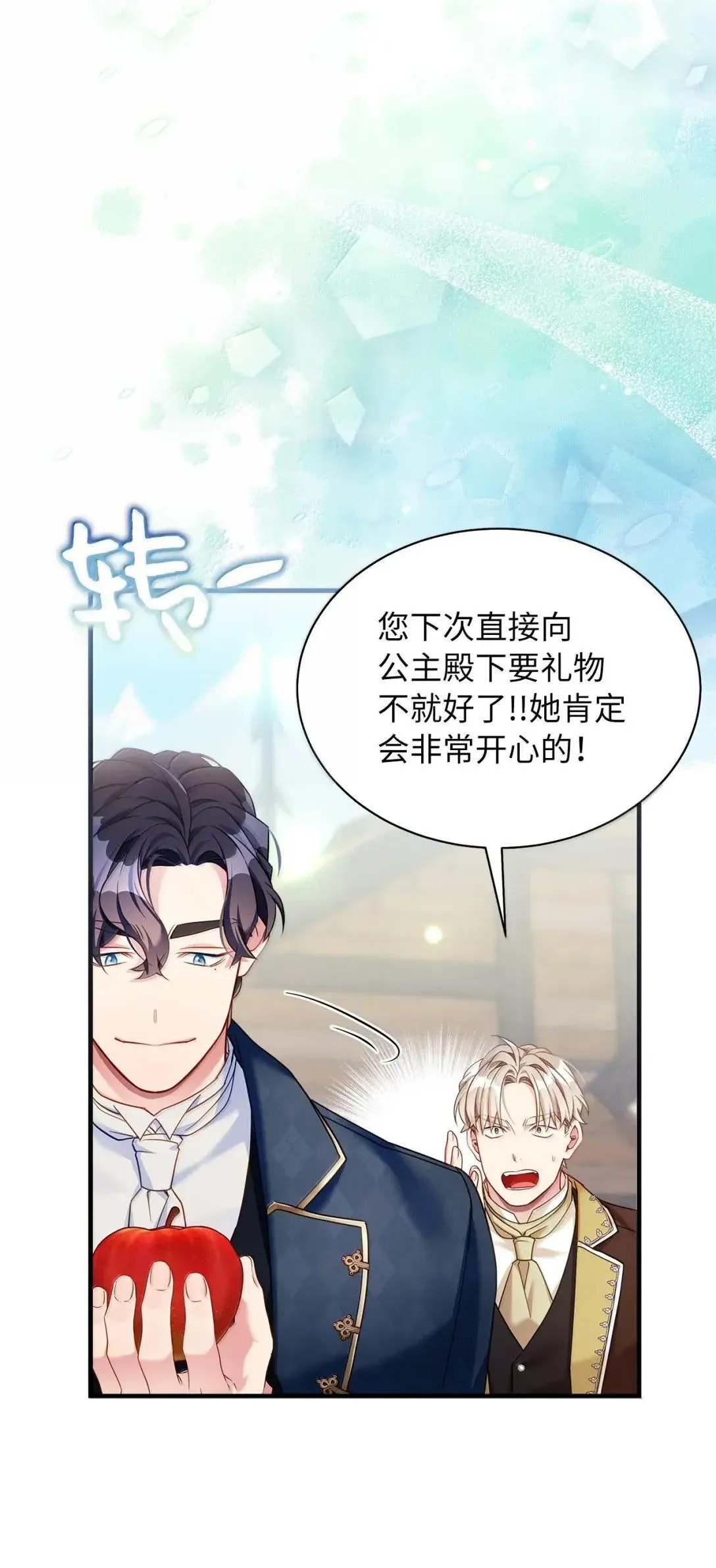 131 善意与恶意50
