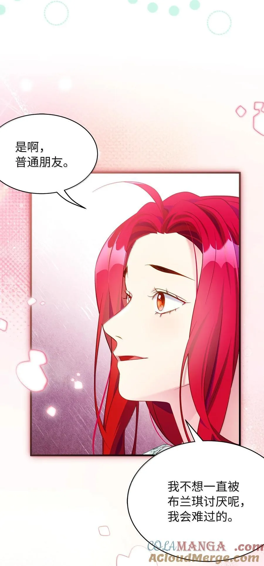 121 握手言和54