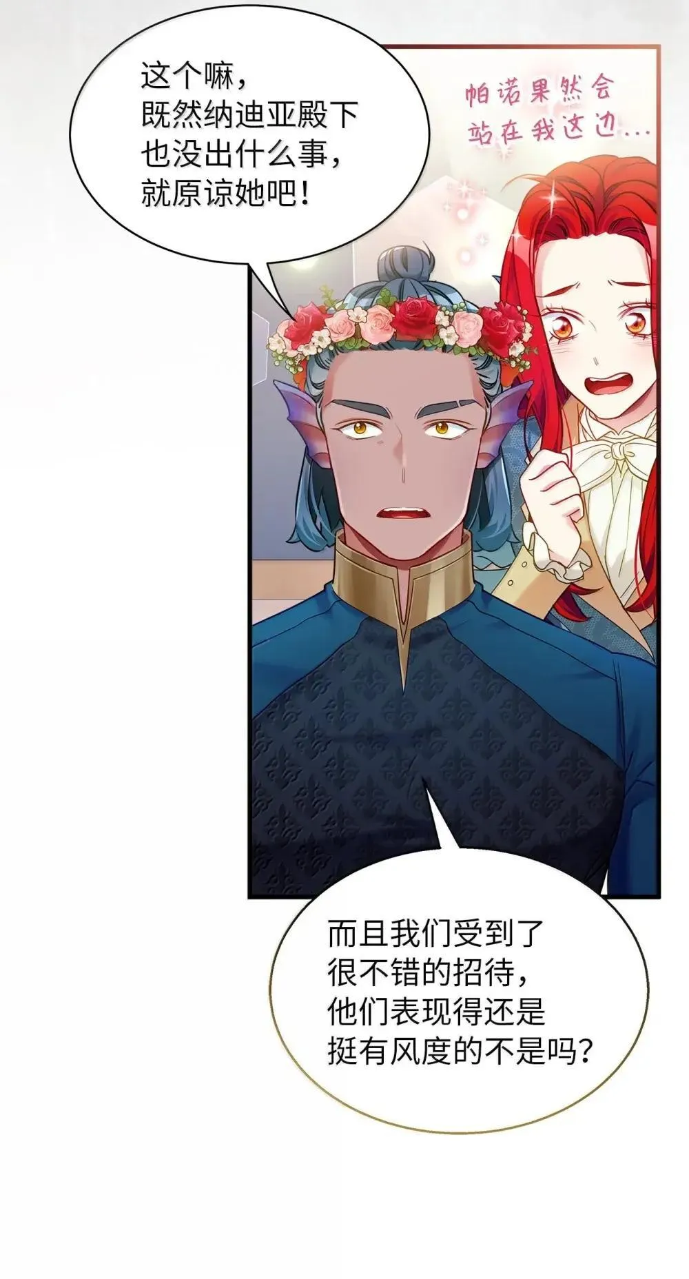 126 公主的礼物62