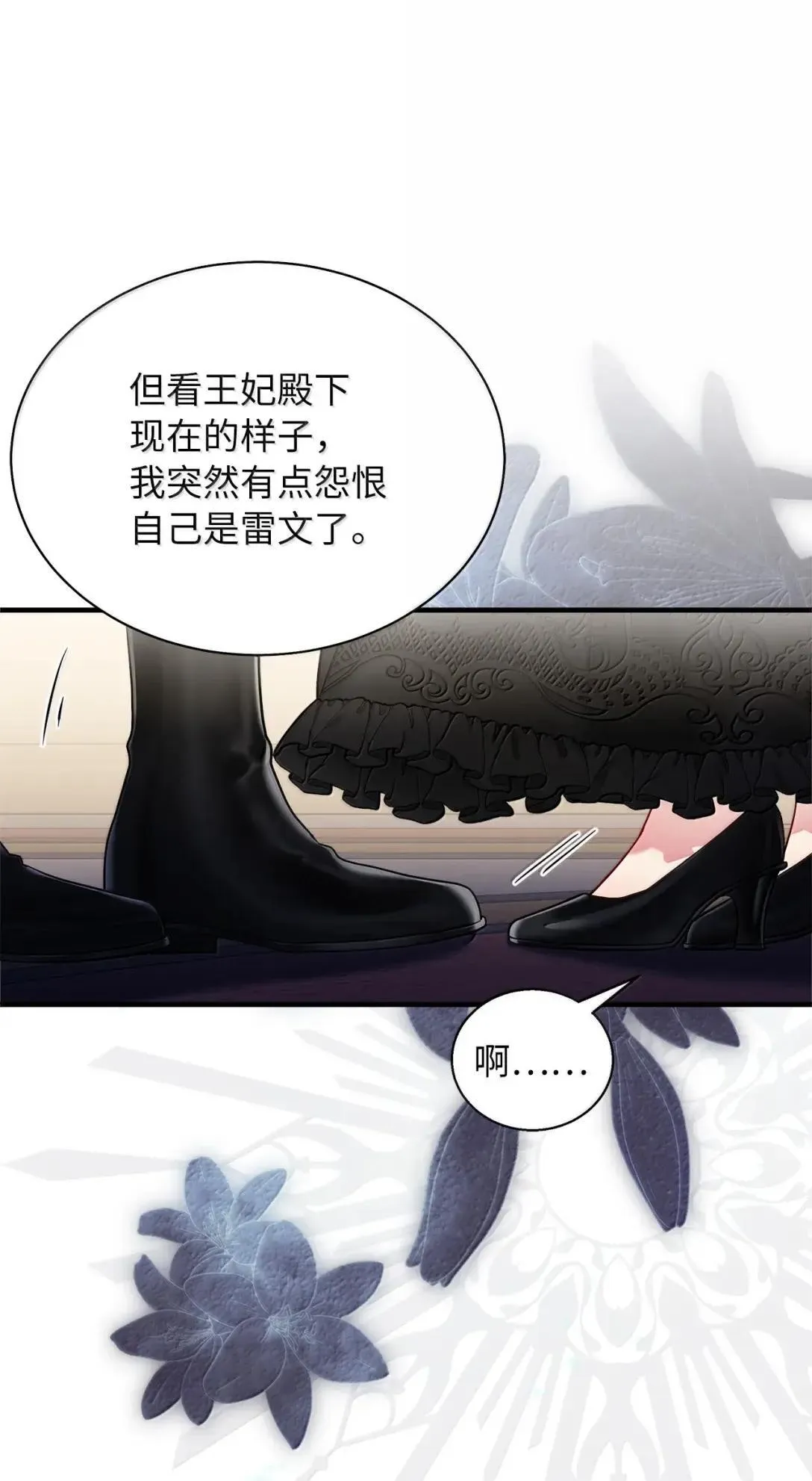 132 诱人的提议56