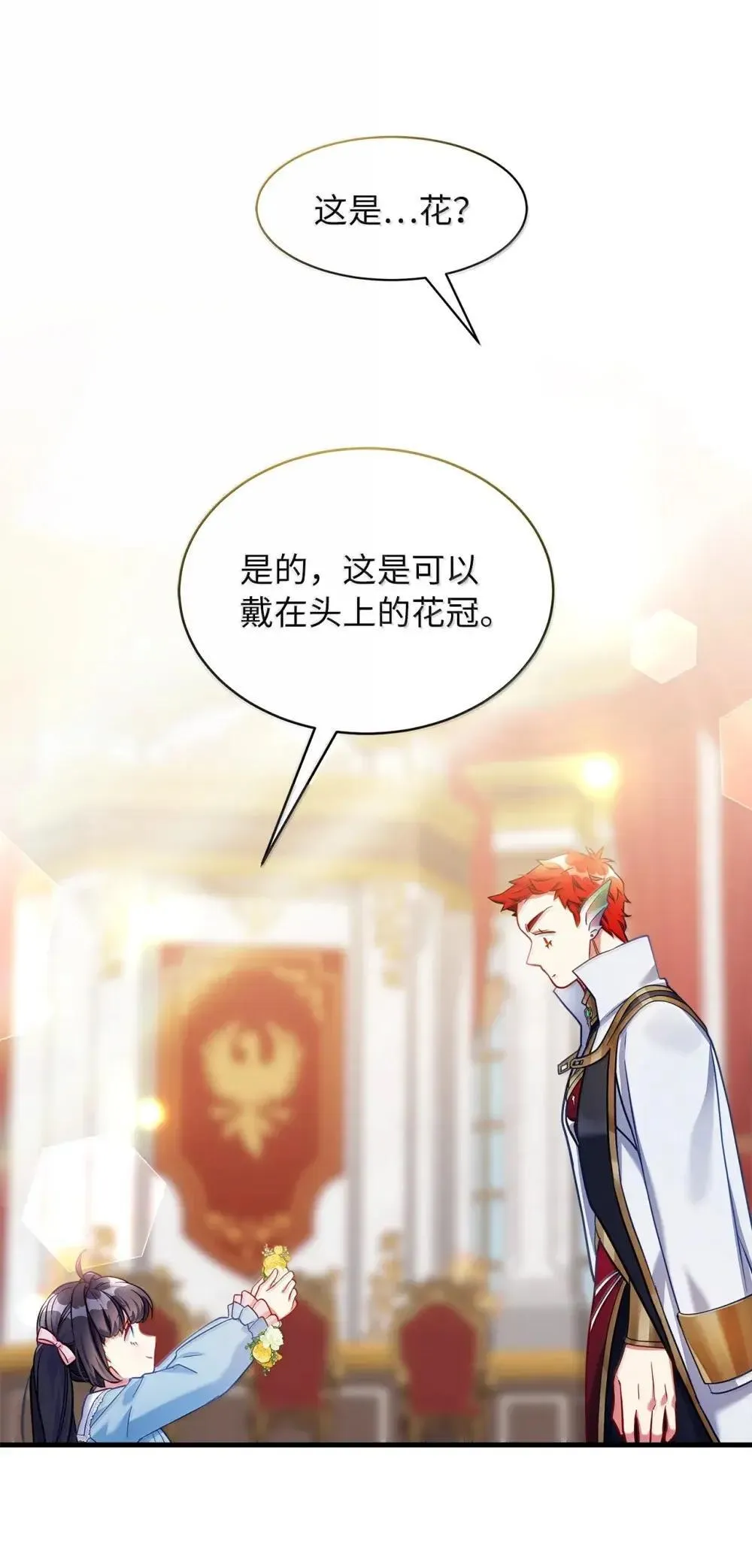 126 公主的礼物36