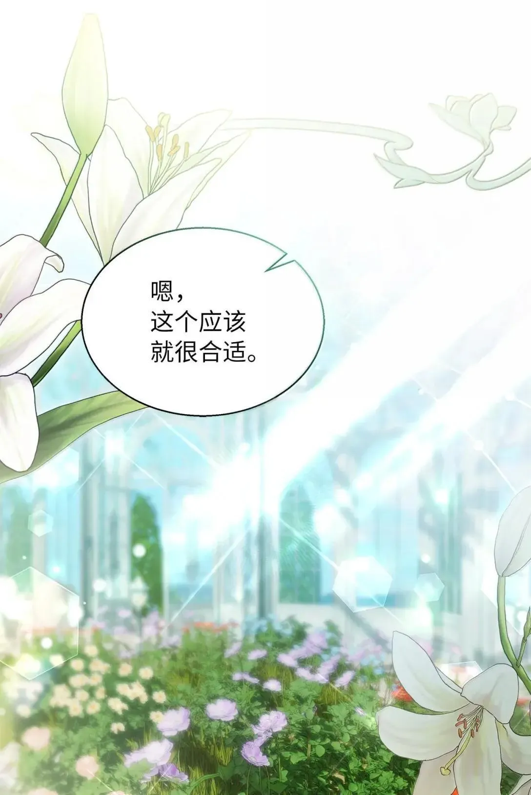 131 善意与恶意67
