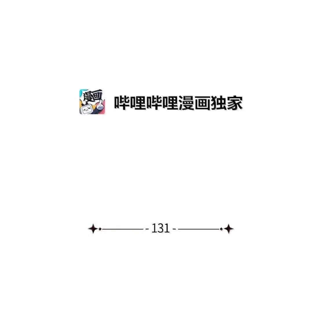131 善意与恶意16