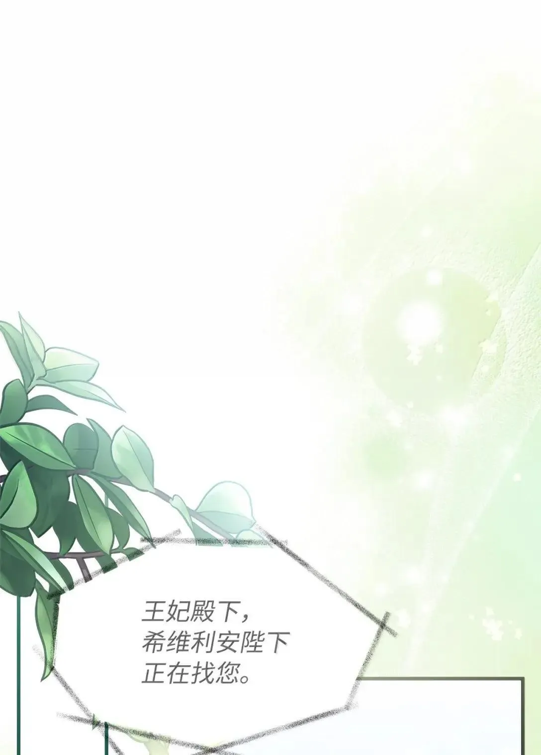 131 善意与恶意69