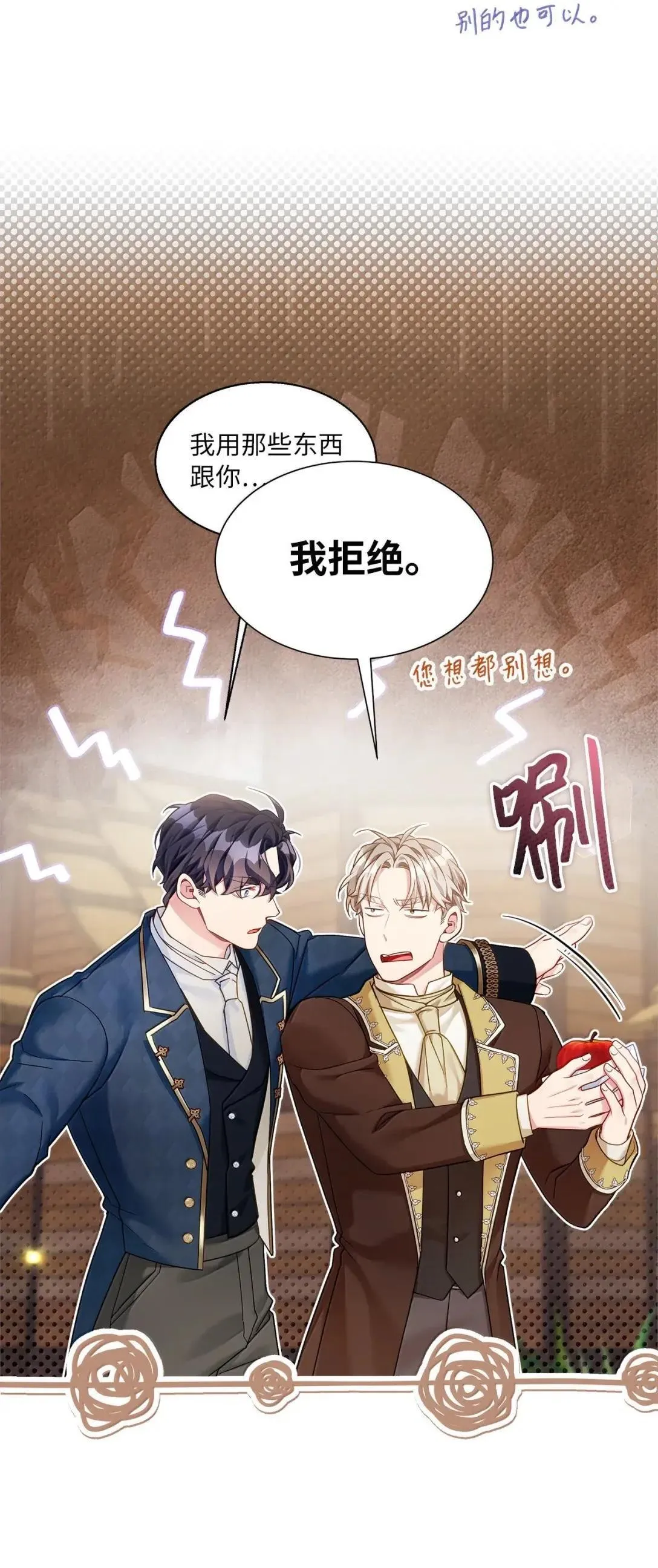 131 善意与恶意45