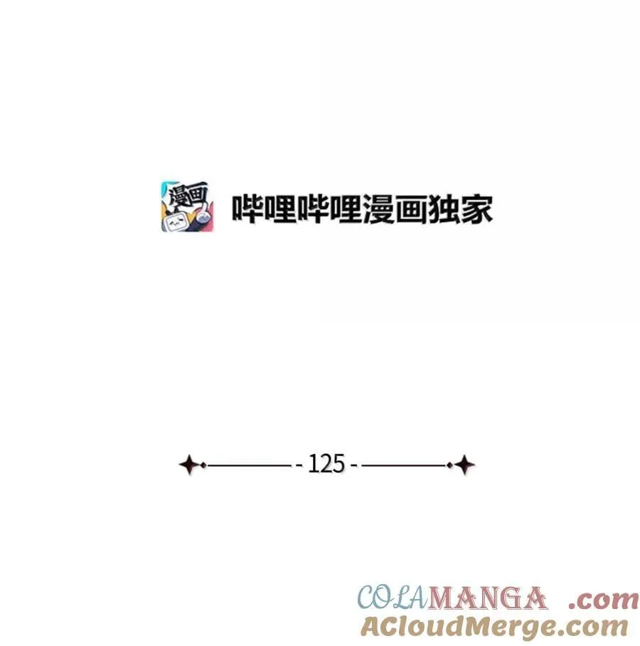 125 来者不善？15