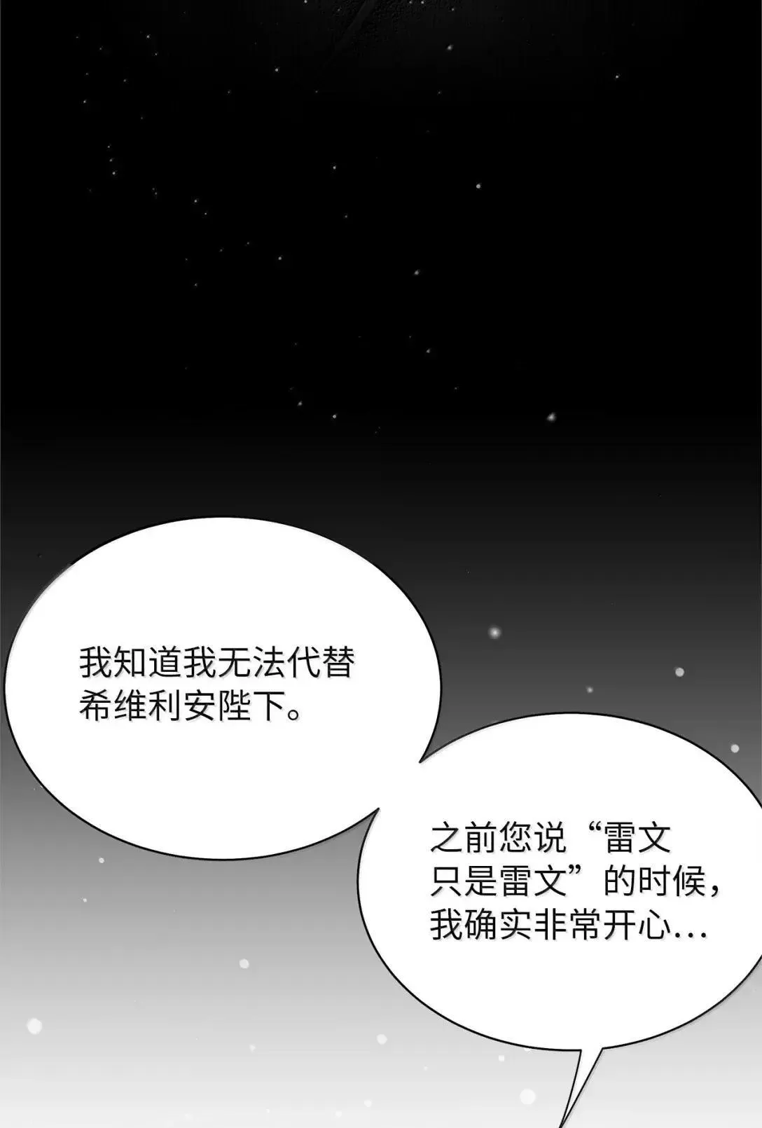 132 诱人的提议54