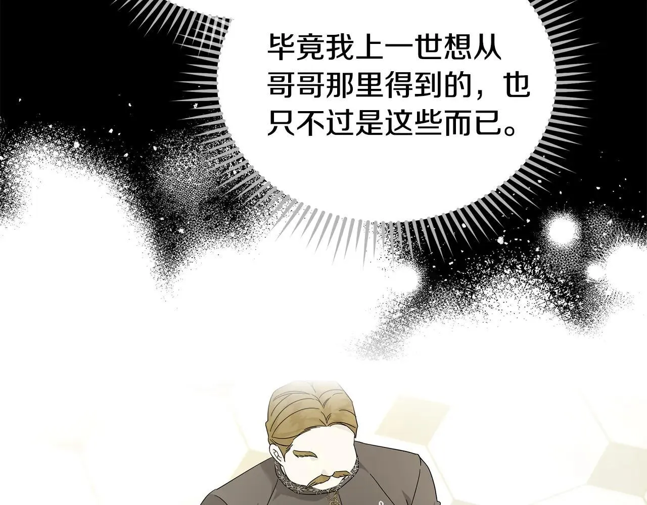 第214话 寻找爆炸源40