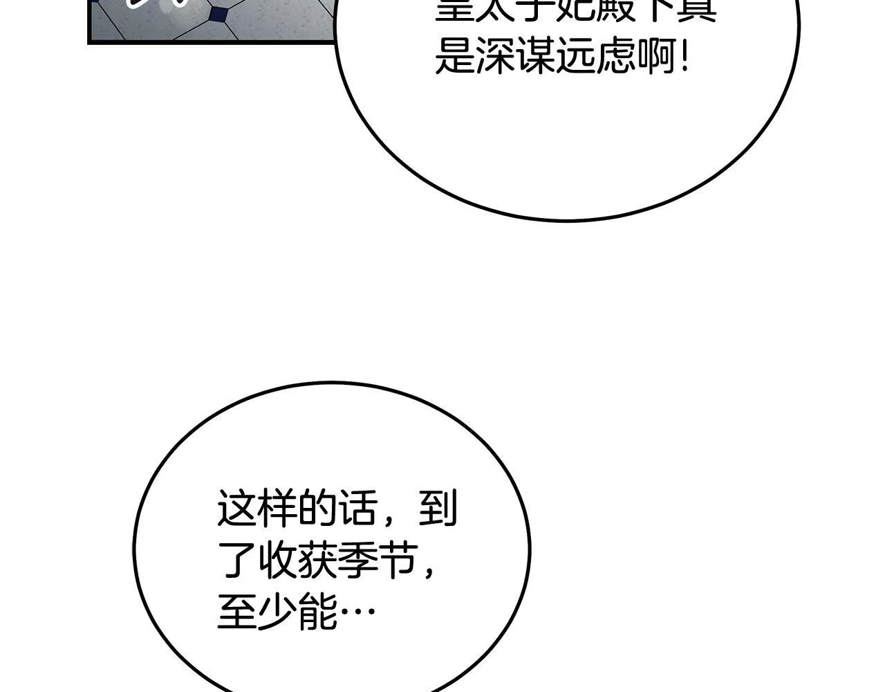第199话 皇帝病倒5