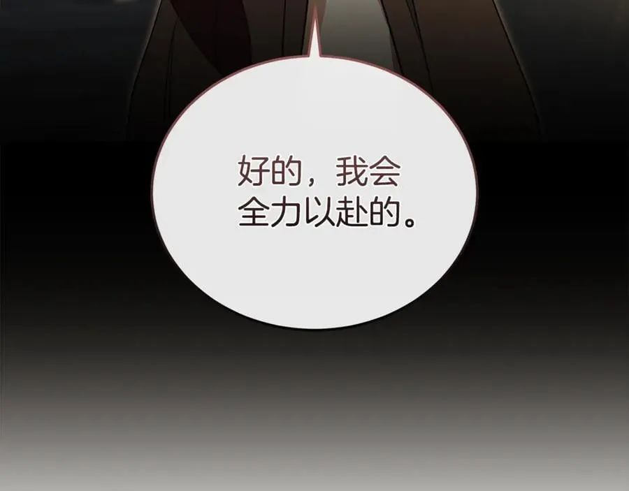 第206话 英勇救女38
