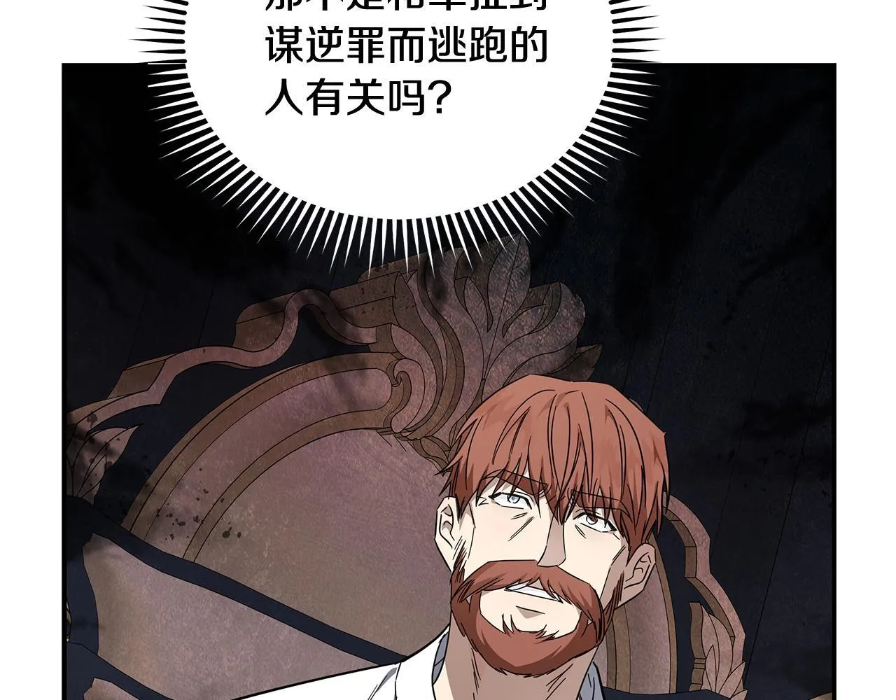 第202话 皇帝苏醒87