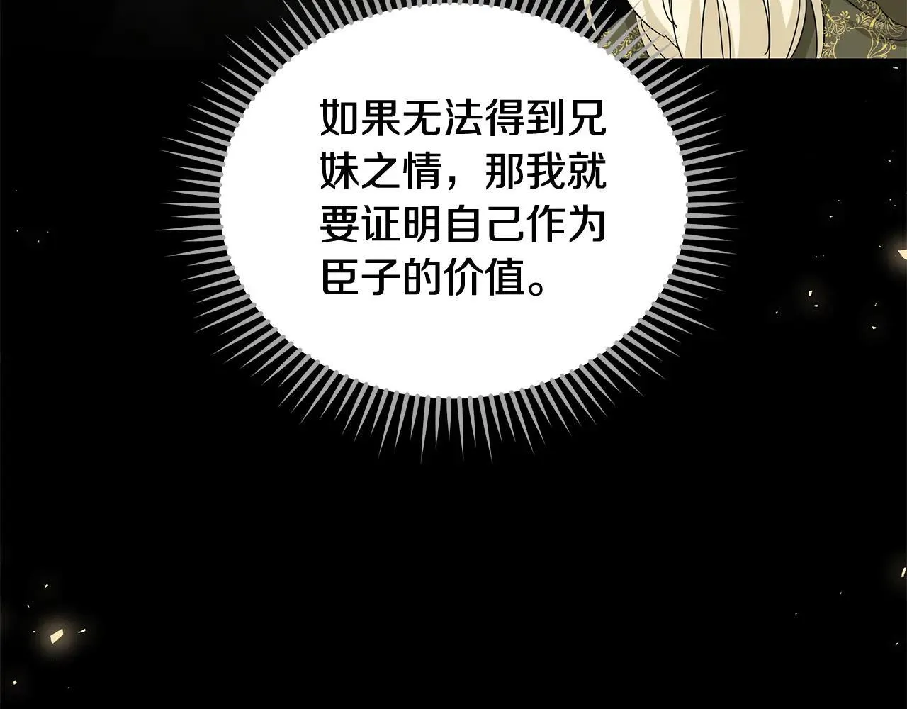 第214话 寻找爆炸源43