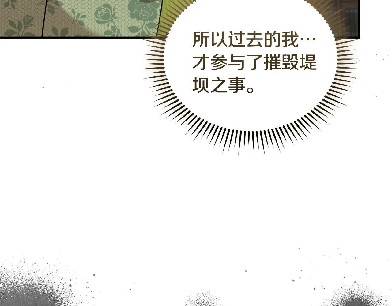 第214话 寻找爆炸源144