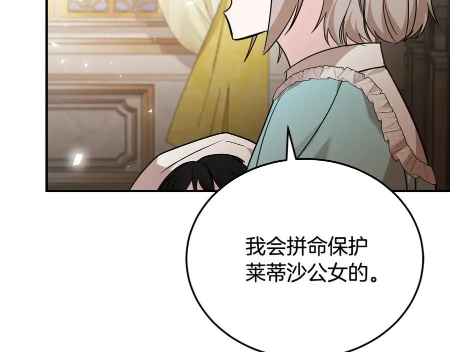 第205话 保护女儿113