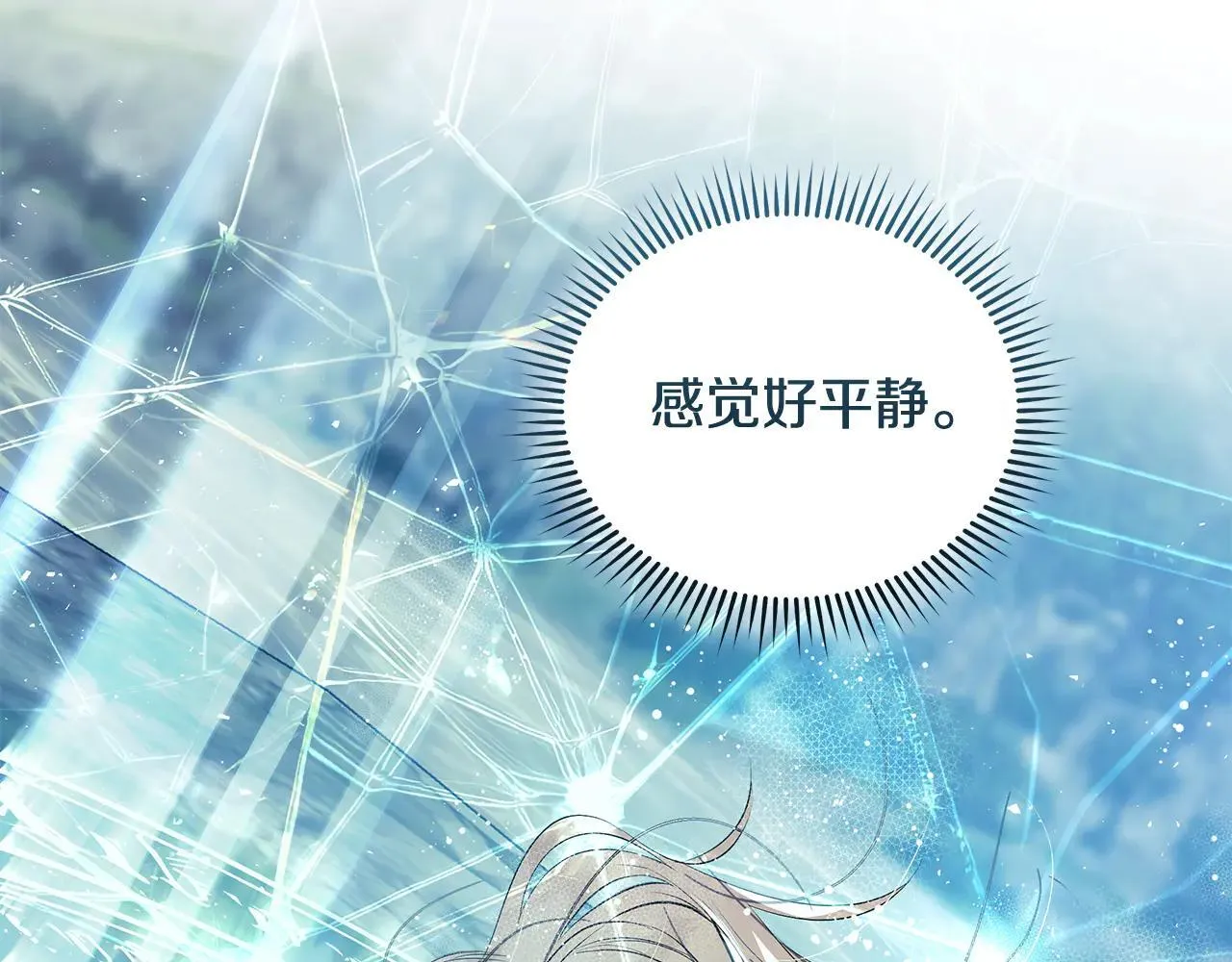 第220话 击碎魔法阵6