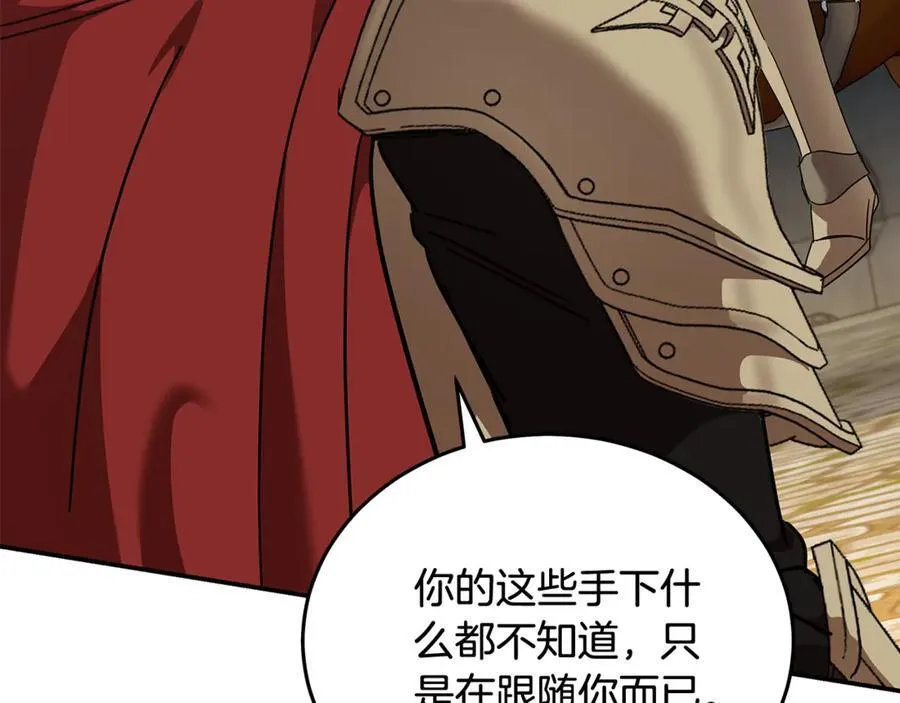 第207话 捉拿皇太子161