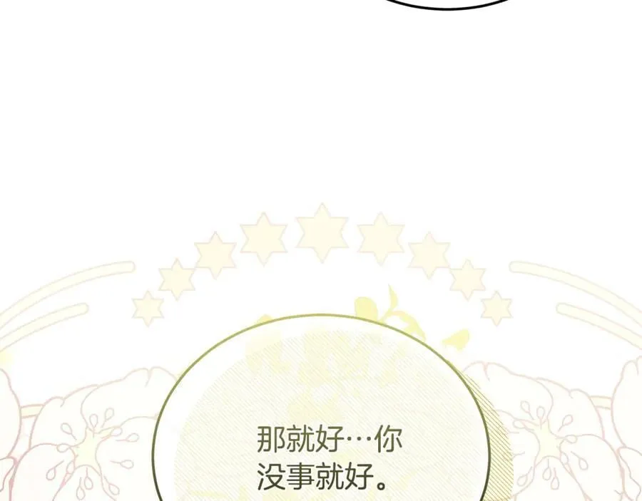 第207话 捉拿皇太子18