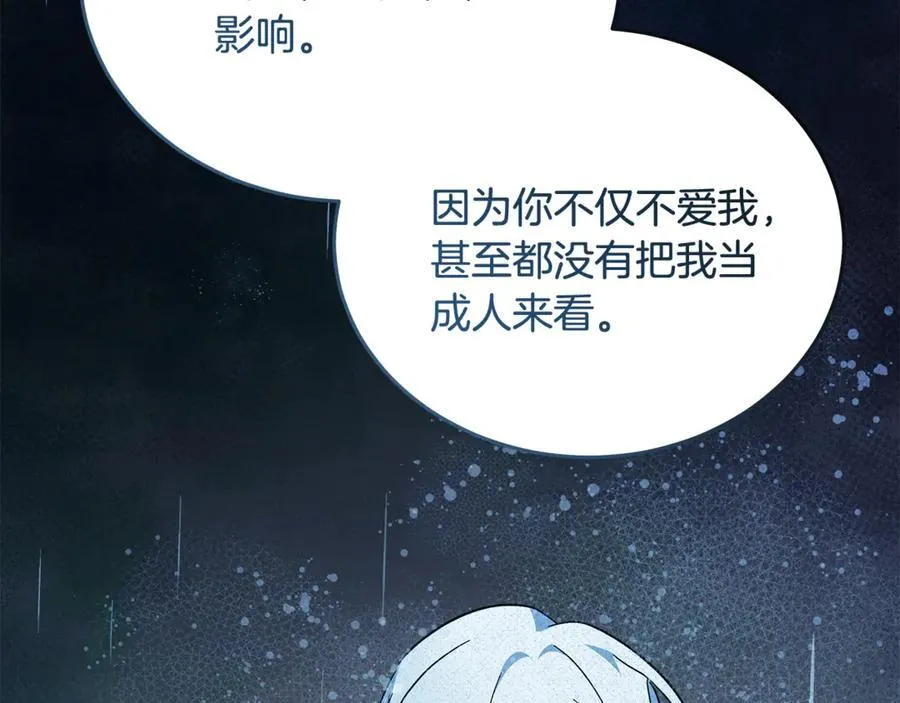第219话 后悔爱你162