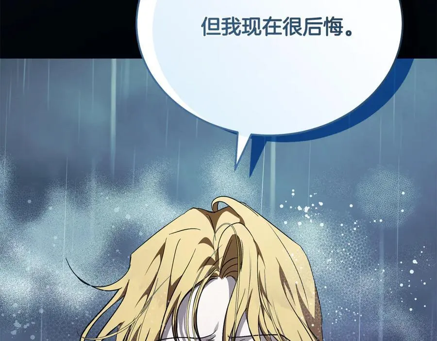 第219话 后悔爱你157