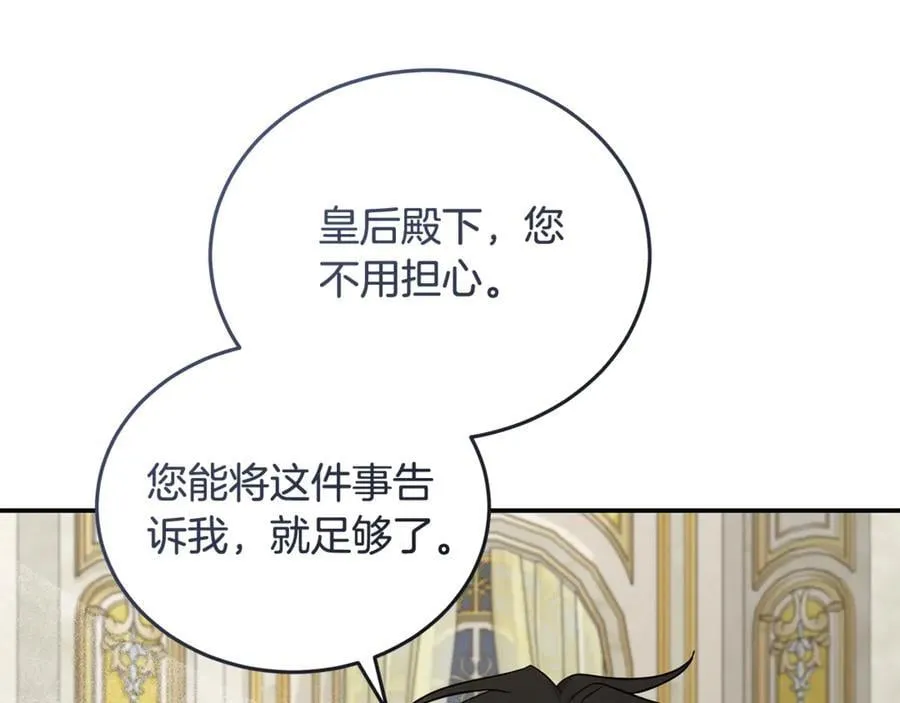 第209话 奸细170