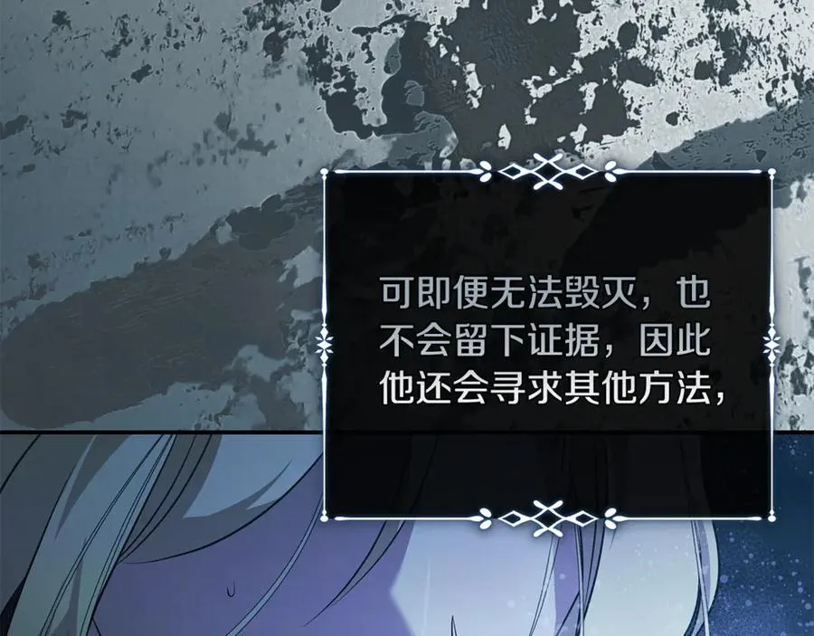 第217话 挽回前世悲剧102