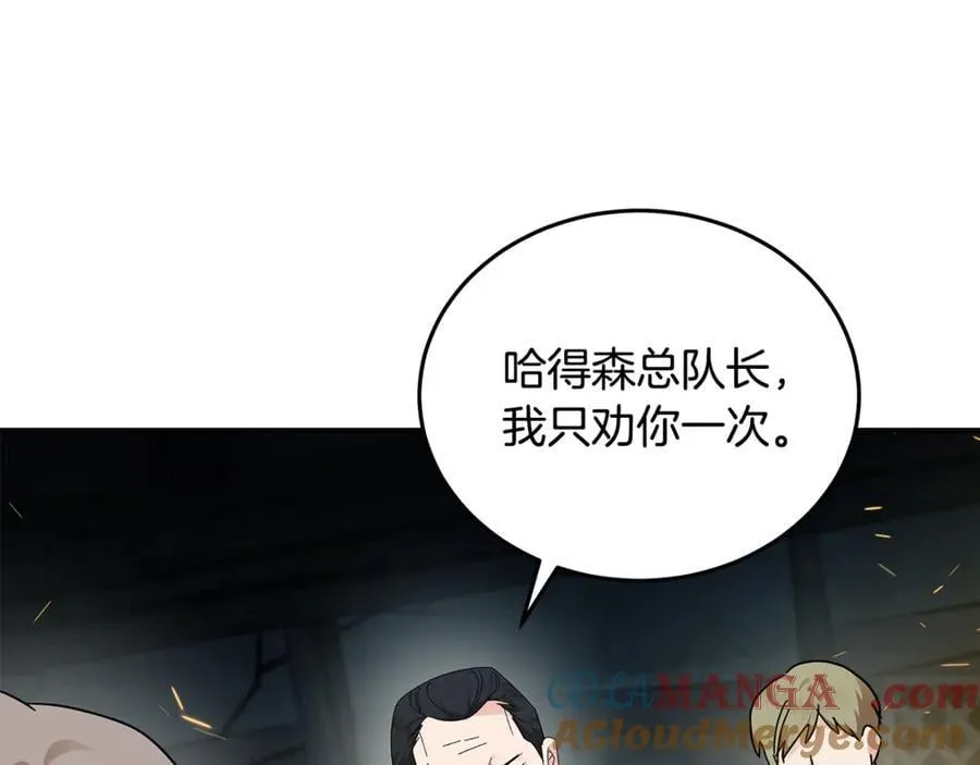 第207话 捉拿皇太子152