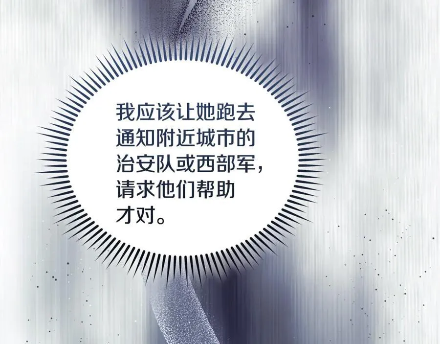 第222话 伪善者53