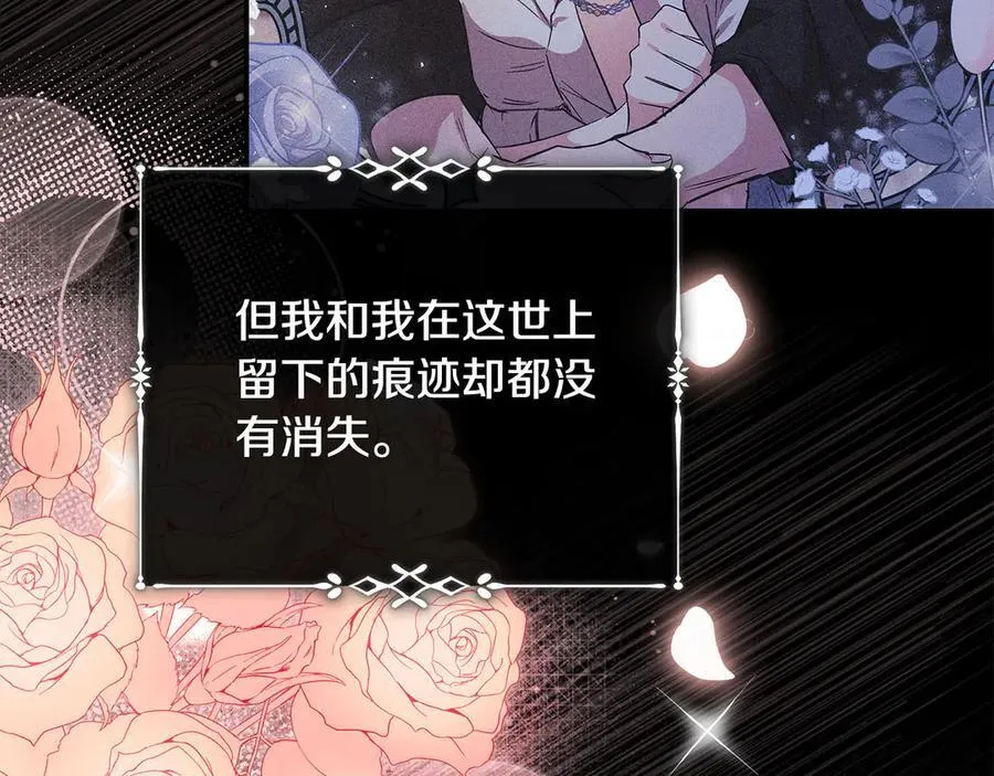 第217话 挽回前世悲剧179
