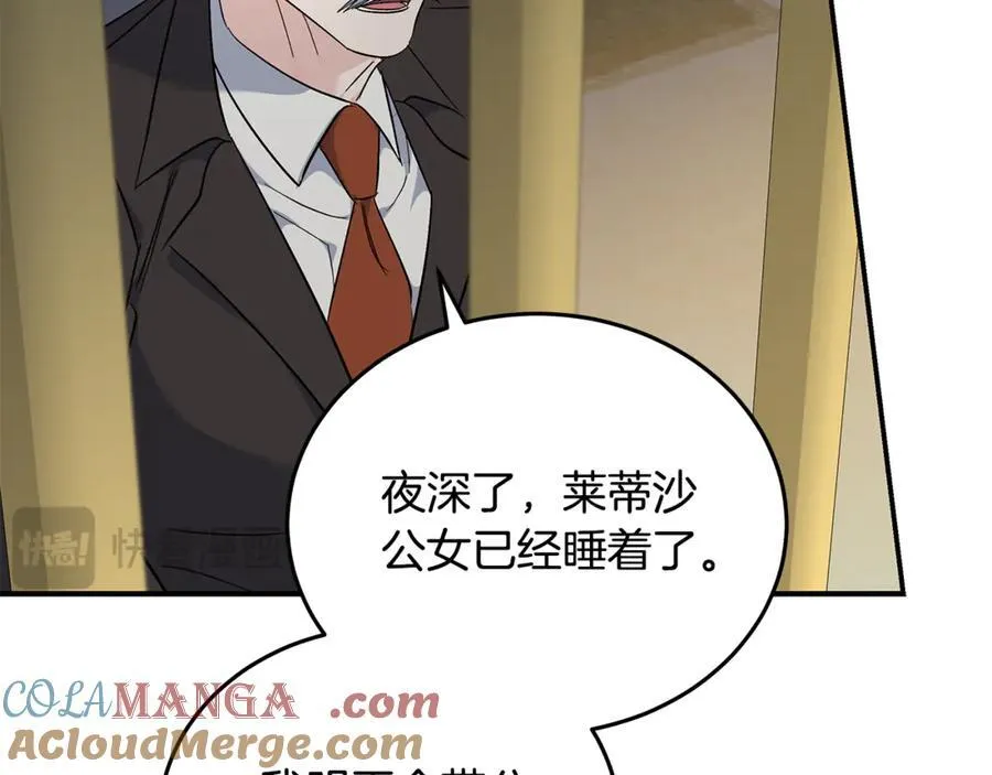 第205话 保护女儿24
