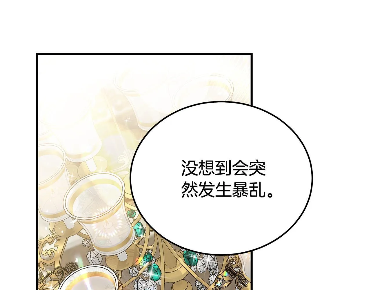 第203话 时机已到101