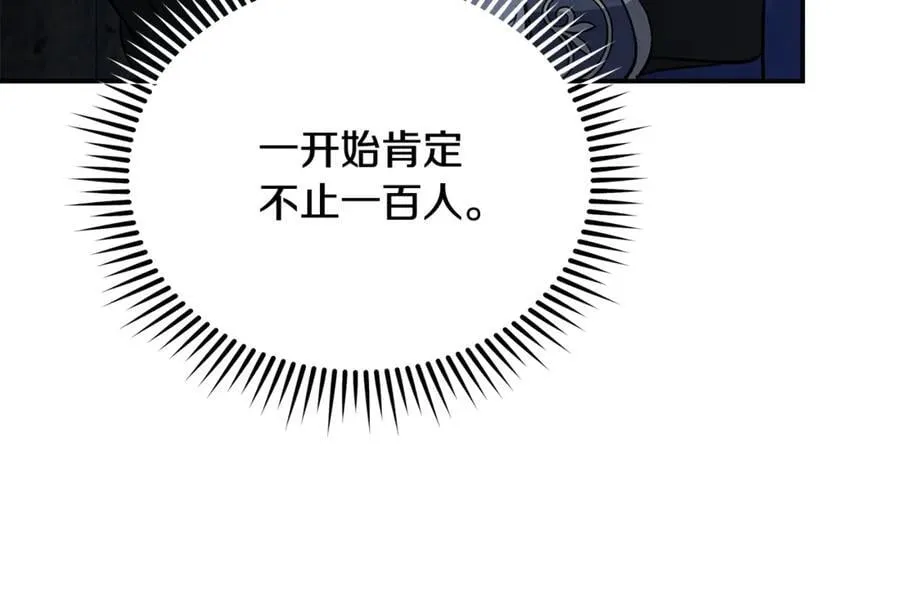 第207话 捉拿皇太子123