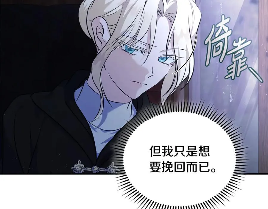 第217话 挽回前世悲剧13