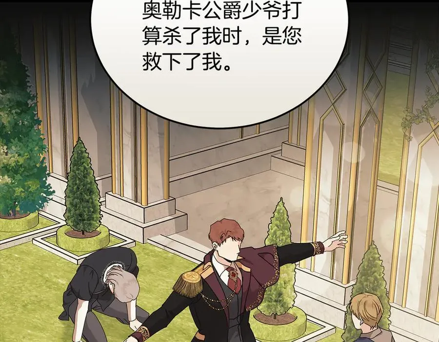 第208话 组织解散130
