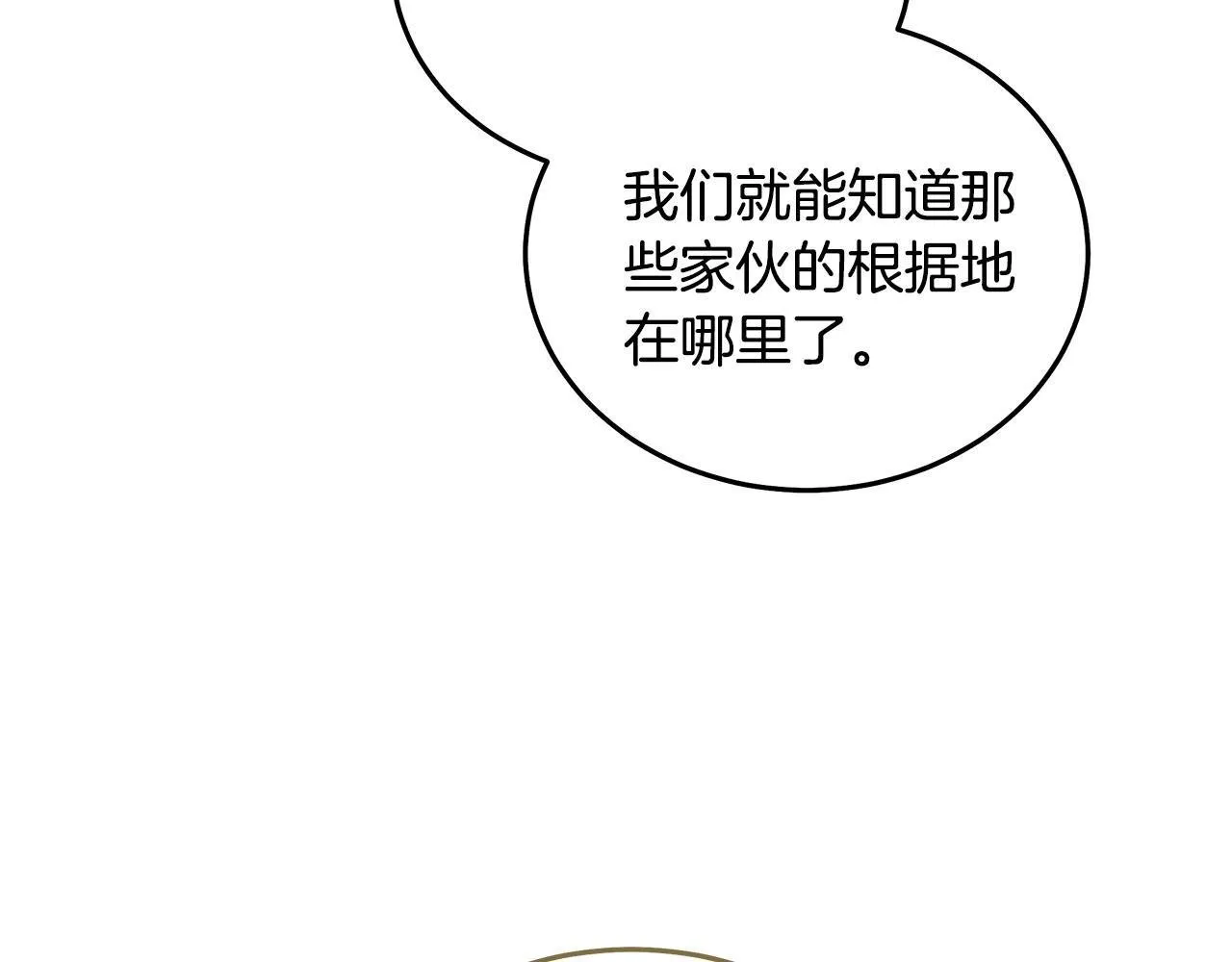 第198话 制造混乱157