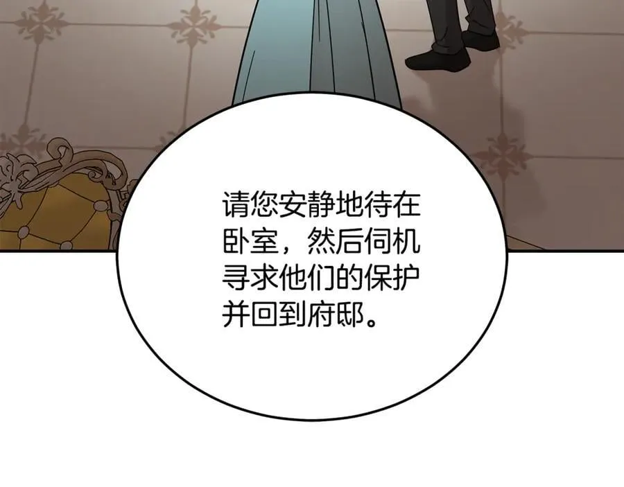第205话 保护女儿102