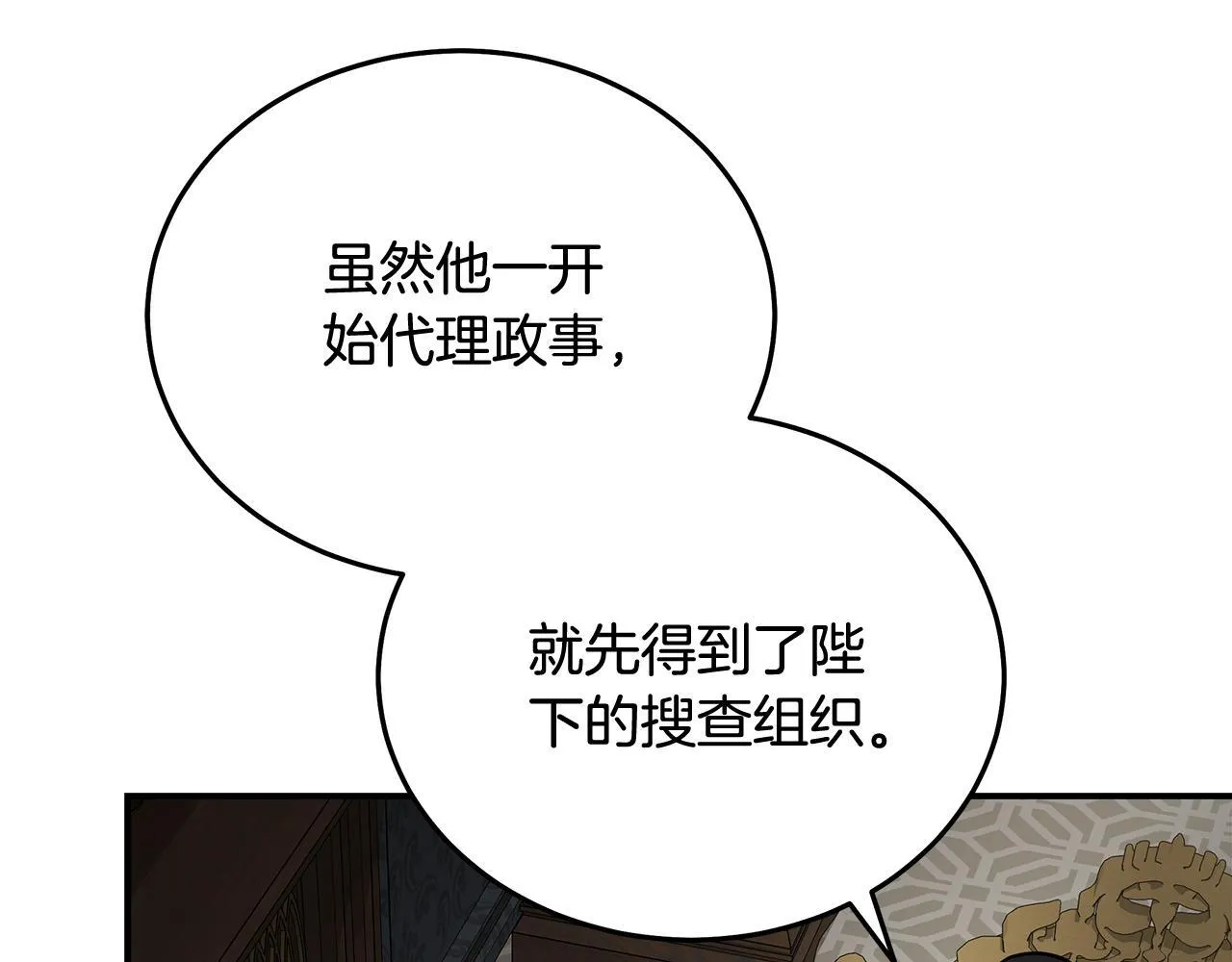 第202话 皇帝苏醒133