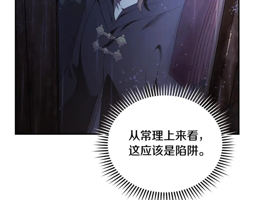 第217话 挽回前世悲剧47
