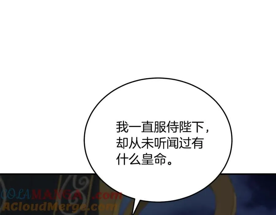 第207话 捉拿皇太子76