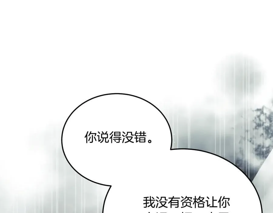 第222话 伪善者162