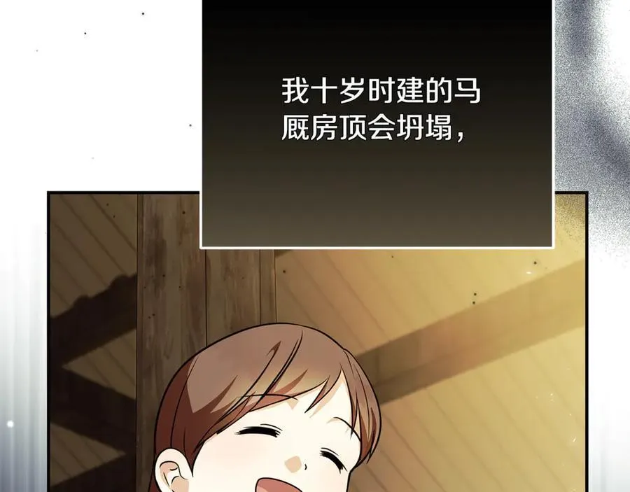 第222话 伪善者95