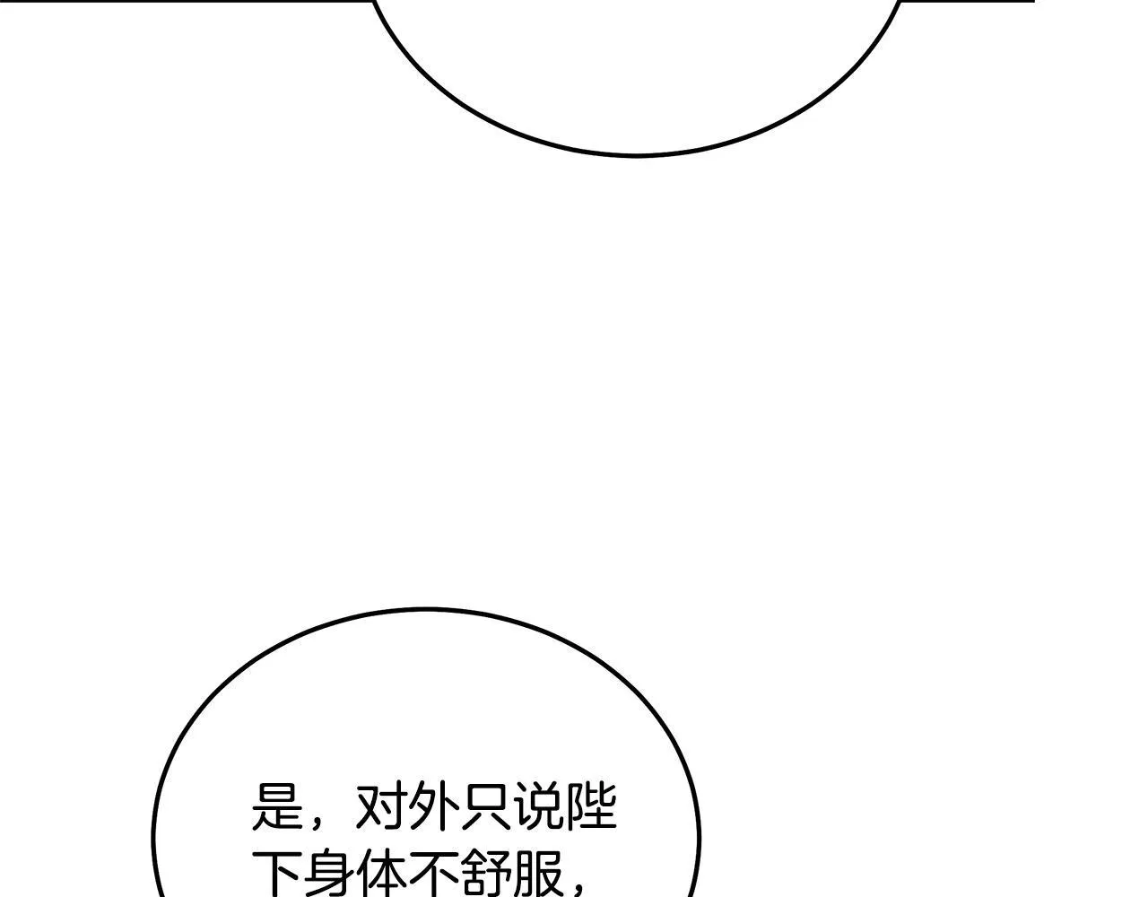 第199话 皇帝病倒158