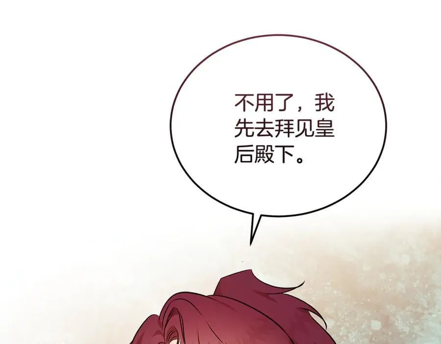 第207话 捉拿皇太子9
