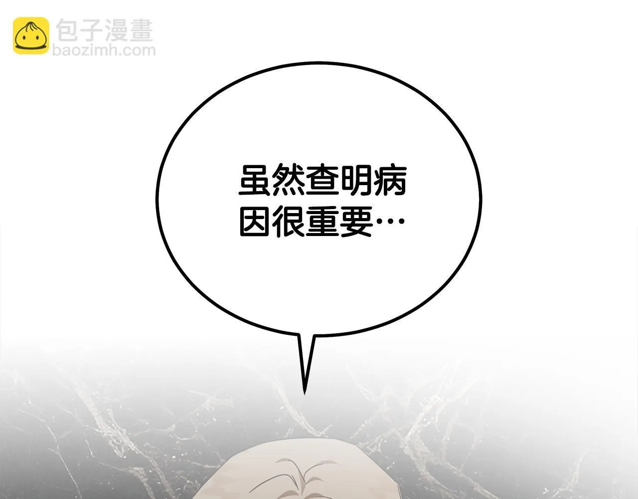 第199话 皇帝病倒142