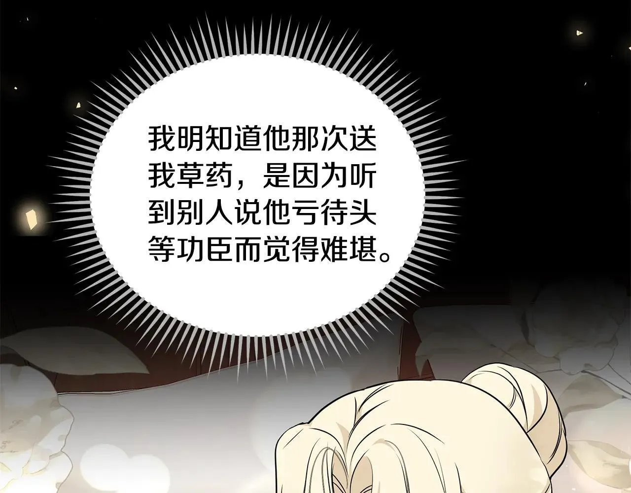 第214话 寻找爆炸源44