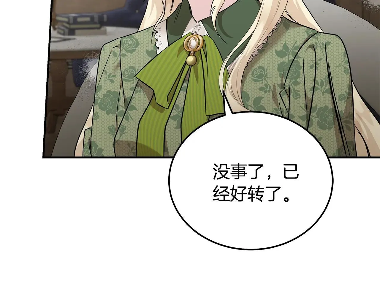 第214话 寻找爆炸源79