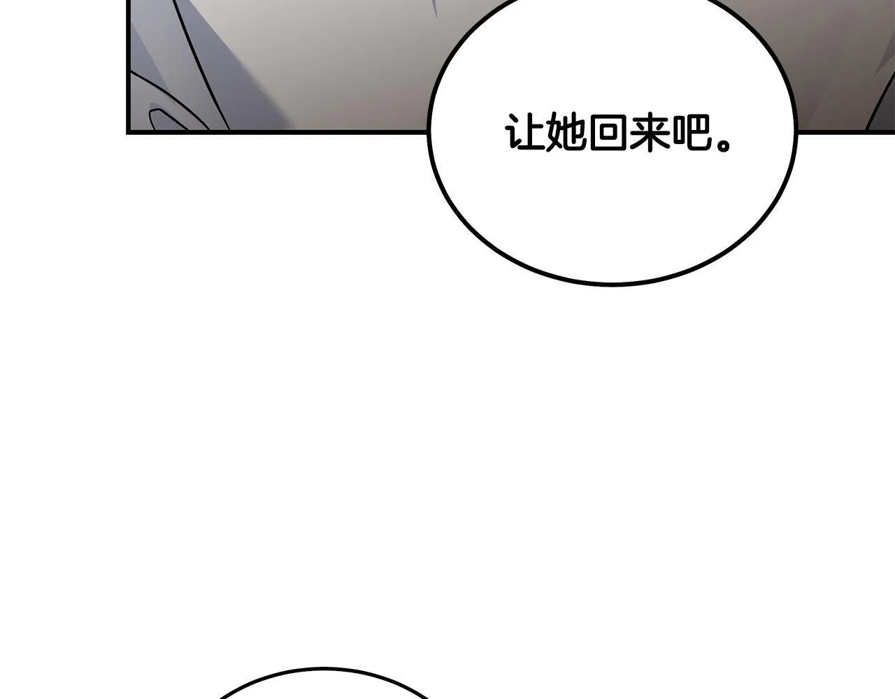 第202话 皇帝苏醒68