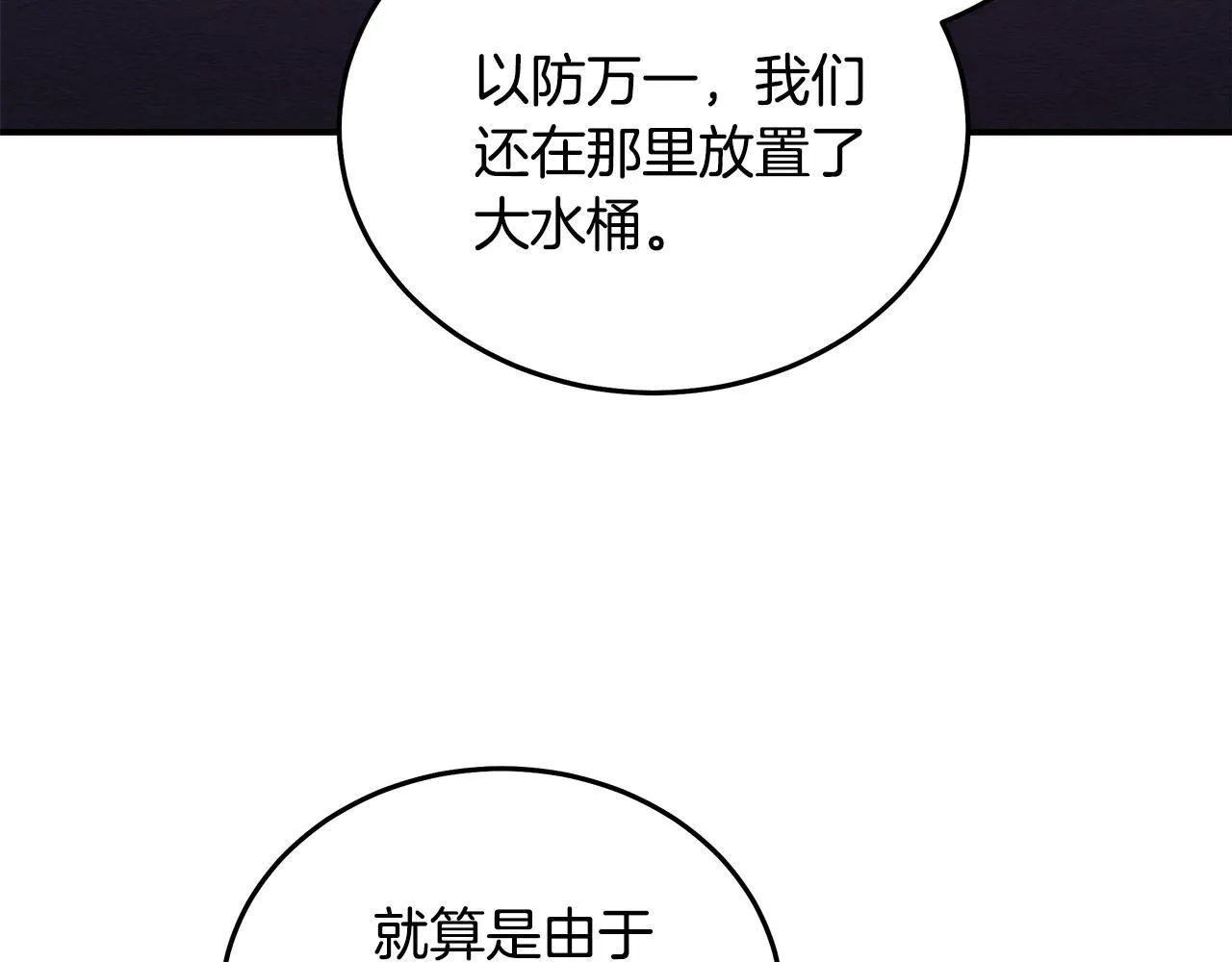 第199话 皇帝病倒81