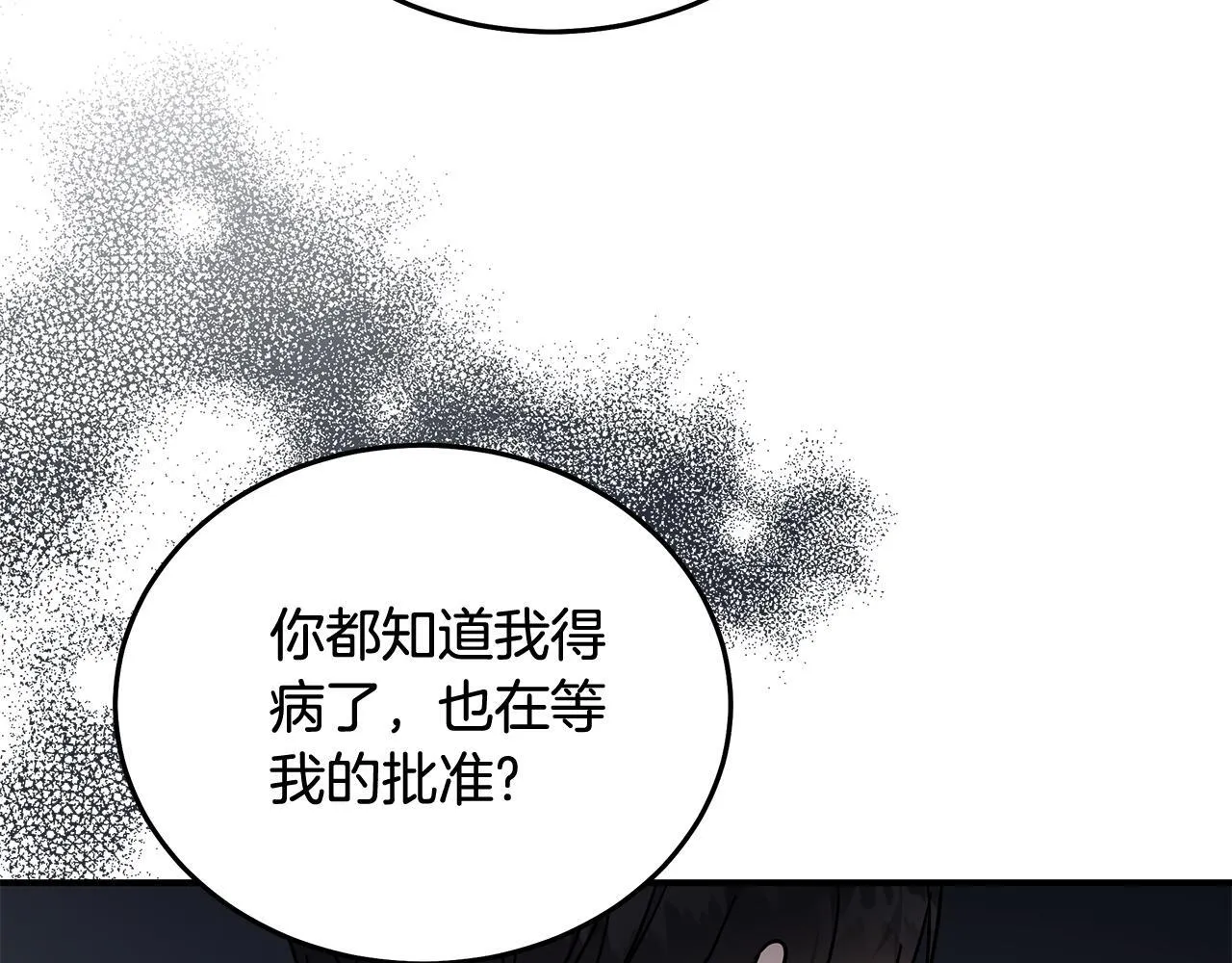 第202话 皇帝苏醒43