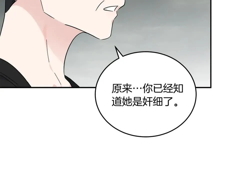 第209话 奸细169