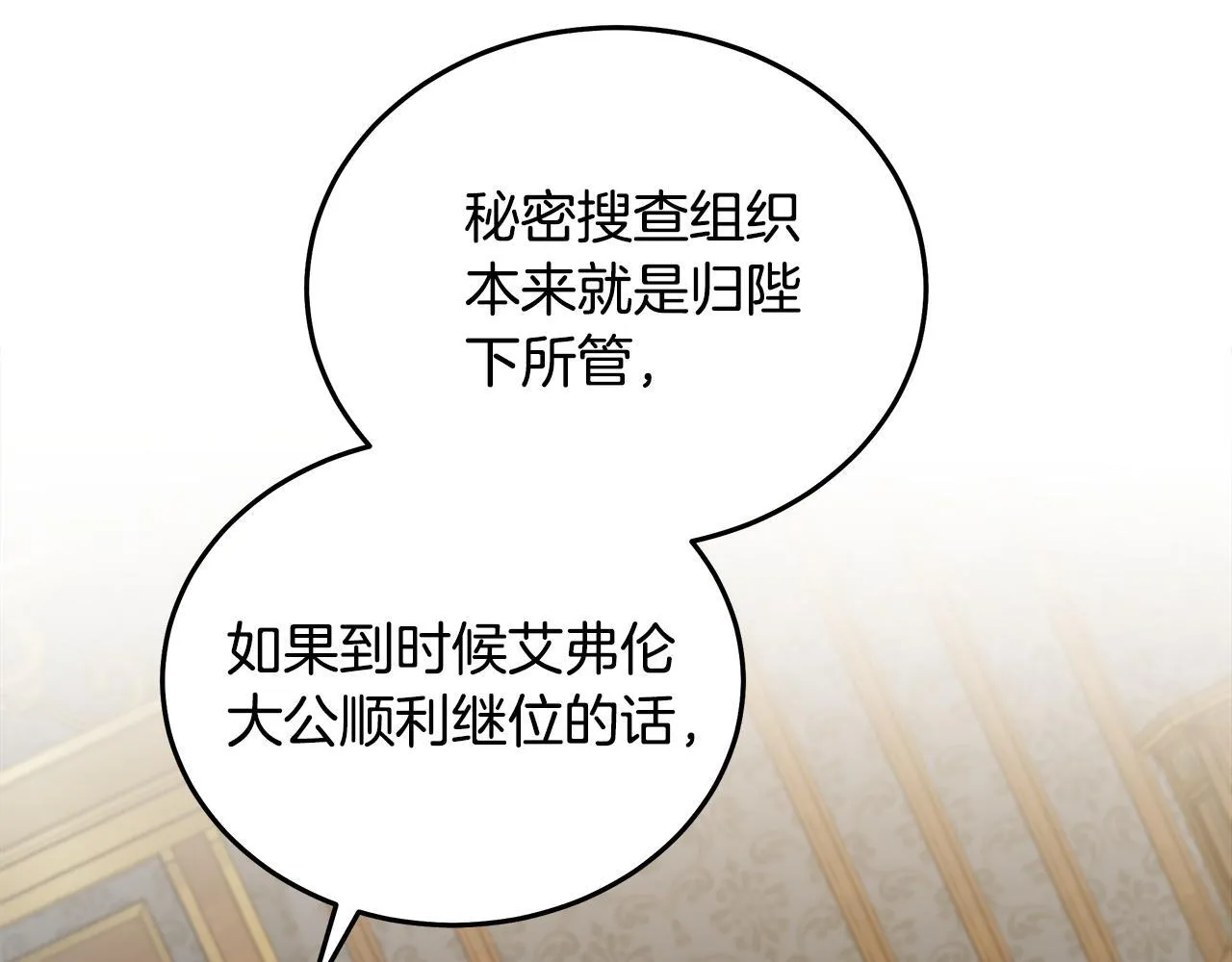 第202话 皇帝苏醒142